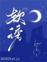 软诱图片