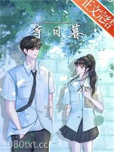 等日暮图片