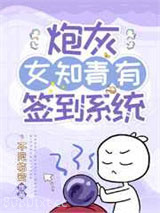 炮灰女知青有签到系统图片