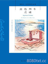 蓝色列车之谜图片