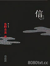 信图片