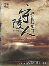 我在新郑当守陵人1·祝融神杯图片