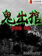 鬼出棺图片