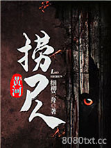 黄河秘闻录图片
