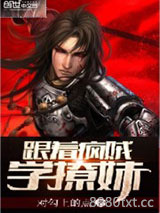 网游之撩妹高手图片
