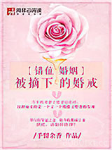 错位婚姻：被摘下的婚戒图片