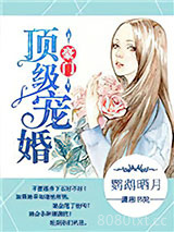 豪门顶级盛婚图片