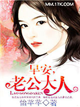 早安，老公大人图片