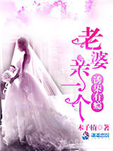 诱柒有瘾：老婆，亲一个图片