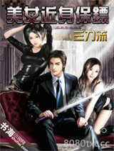 美女近身保镖图片