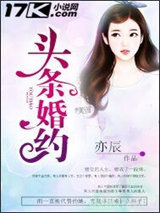 头条婚约图片