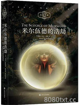 大地传奇系列3：米尔伍德的浩劫图片