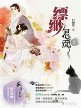 缥缈·鬼面卷图片