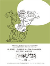 百器徒然袋——雨图片