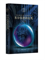 大地传奇系列2：米尔伍德的厄兆图片