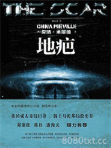 地疤图片