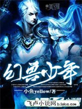 幻兽少年图片