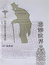 悲惨世界图片