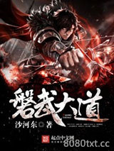 磐武大道图片
