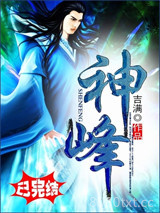 神峰图片