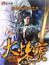 大炼宝图片