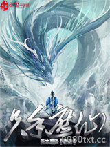 只手遮仙图片