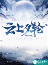 云上夕轮图片