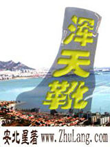 浑天靴图片