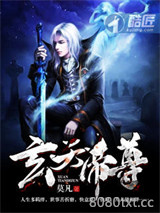 玄天帝尊