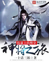 穿越的神将图片