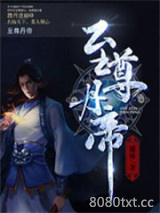 至尊丹帝图片