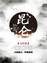 昆仑.图片