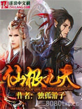 仙极九天图片