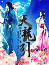天龙引图片