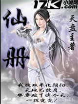仙册图片