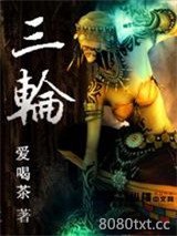 三轮图片