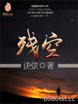 残空图片