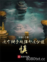 这个猴子超强却过分谨慎图片