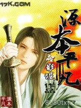 源本平凡图片