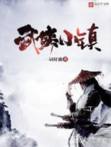 武侠小镇图片