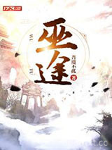 巫途图片