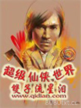 超级仙侠世界图片