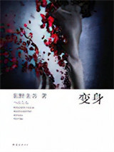 变身图片