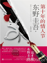 第十年的情人节图片