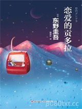 恋爱的贡多拉图片
