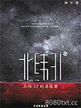 北纬31度录像带图片