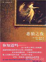 恶狼之夜图片