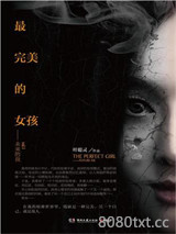 最完美的女孩：未来的我图片