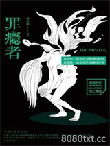 罪瘾者图片