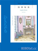 怪钟疑案图片
